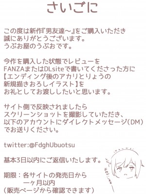 [うぶお屋 (うぶお)] 男友達のような俺の幼馴染が、ヤリチンによってメスにさせられる話。1、'2 [中国翻訳]_0103