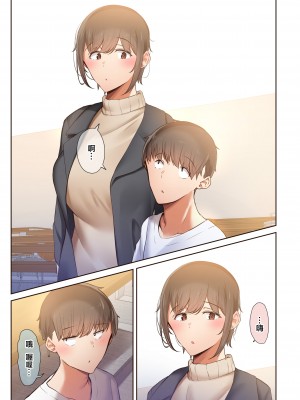 [うぶお屋 (うぶお)] 男友達のような俺の幼馴染が、ヤリチンによってメスにさせられる話。1、'2 [中国翻訳]_0112