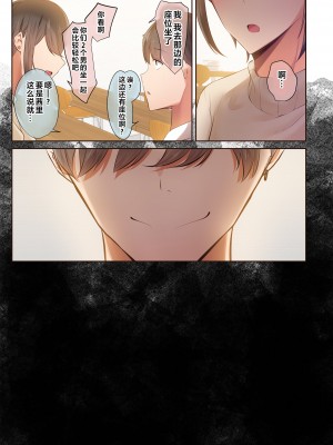 [うぶお屋 (うぶお)] 男友達のような俺の幼馴染が、ヤリチンによってメスにさせられる話。1、'2 [中国翻訳]_0116