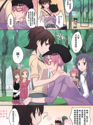 [无毒汉化组] (COMIC1☆10) [434 Not Found (isya)] アディクティッド リップス (アイドルマスター シンデレラガールズ)_25