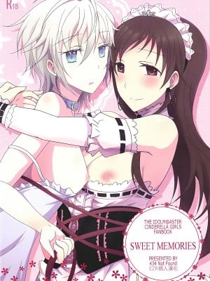 [EZR個人漢化] (シンデレラメモリーズ7) [434 Not Found (isya)] SWEET MEMORIES (アイドルマスター シンデレラガールズ)