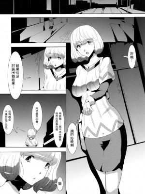 [渣渣汉化组] [おーるどうぇぽん (古代兵器)] 漫画家女子大生輪姦 (バクマン) [DL版]_0003