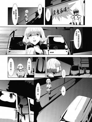 [渣渣汉化组] [おーるどうぇぽん (古代兵器)] 漫画家女子大生輪姦 (バクマン) [DL版]_0004