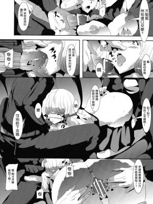 [渣渣汉化组] [おーるどうぇぽん (古代兵器)] 漫画家女子大生輪姦 (バクマン) [DL版]_0008
