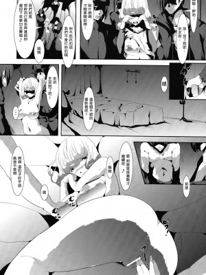 [渣渣汉化组] [おーるどうぇぽん (古代兵器)] 漫画家女子大生輪姦 (バクマン) [DL版]_0010