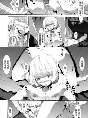 [渣渣汉化组] [おーるどうぇぽん (古代兵器)] 漫画家女子大生輪姦 (バクマン) [DL版]_0012