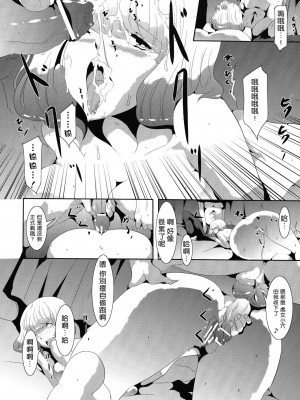 [渣渣汉化组] [おーるどうぇぽん (古代兵器)] 漫画家女子大生輪姦 (バクマン) [DL版]_0014