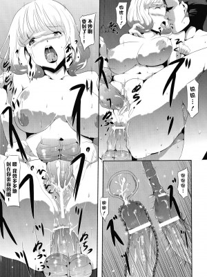 [渣渣汉化组] [おーるどうぇぽん (古代兵器)] 漫画家女子大生輪姦 (バクマン) [DL版]_0019