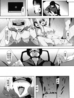 [渣渣汉化组] [おーるどうぇぽん (古代兵器)] 漫画家女子大生輪姦 (バクマン) [DL版]_0021
