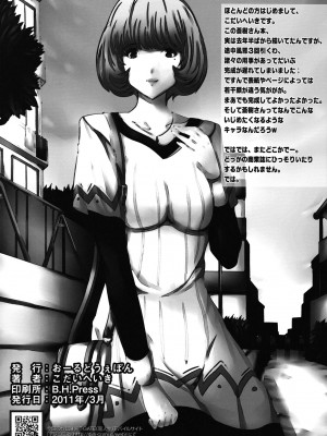 [渣渣汉化组] [おーるどうぇぽん (古代兵器)] 漫画家女子大生輪姦 (バクマン) [DL版]_0026