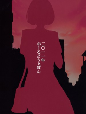 [渣渣汉化组] [おーるどうぇぽん (古代兵器)] 漫画家女子大生輪姦 (バクマン) [DL版]_0028