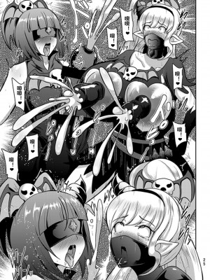 [村长个人汉化] [アクオチスキー教室 (アクオチスキー先生)] でんせつの魔法つかいは今日いなくなりました (魔法つかいプリキュア!) [DL版]_25