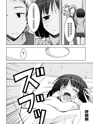 [脸肿汉化组] [篠原重工営業部 (榛名まお、うきょちゅう、武蔵屋長元坊)] 一週間フレックス。 (一週間フレンズ) [DL版]_19