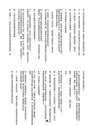 [脸肿汉化组] [篠原重工営業部 (榛名まお、うきょちゅう、武蔵屋長元坊)] 一週間フレックス。 (一週間フレンズ) [DL版]_27