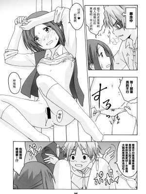[脸肿汉化组] [篠原重工営業部 (榛名まお、うきょちゅう、武蔵屋長元坊)] 一週間フレックス。 (一週間フレンズ) [DL版]_34