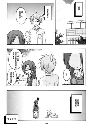 [脸肿汉化组] [篠原重工営業部 (榛名まお、うきょちゅう、武蔵屋長元坊)] 一週間フレックス。 (一週間フレンズ) [DL版]_39
