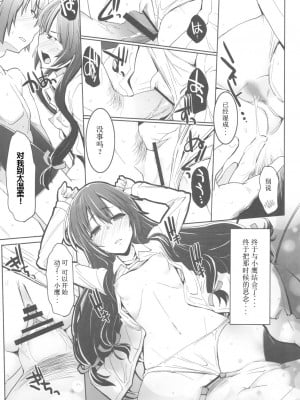 [年糕汉化组] (C81) [甲冑娘 (宮越良月, gemu555, 久彦, 雛祭桃子)] 有明部分肉センター (僕は友達が少ない)_16