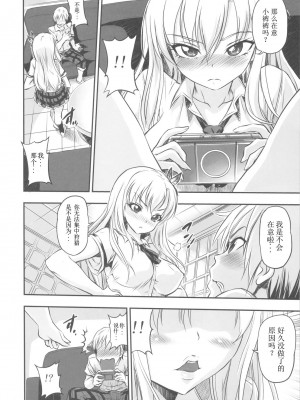 [年糕汉化组] (C81) [甲冑娘 (宮越良月, gemu555, 久彦, 雛祭桃子)] 有明部分肉センター (僕は友達が少ない)_25