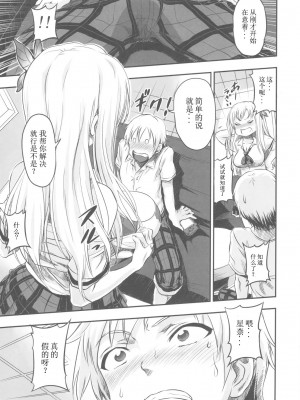 [年糕汉化组] (C81) [甲冑娘 (宮越良月, gemu555, 久彦, 雛祭桃子)] 有明部分肉センター (僕は友達が少ない)_26