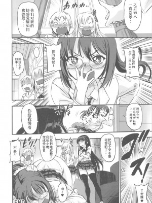[年糕汉化组] (C81) [甲冑娘 (宮越良月, gemu555, 久彦, 雛祭桃子)] 有明部分肉センター (僕は友達が少ない)_39