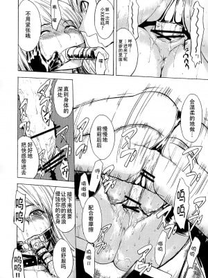 [靴下汉化组] (QMAKET SPECIAL) [大理石 (墓場)] 裏魔法学園 献者育成計画 (クイズマジックアカデミー)_09