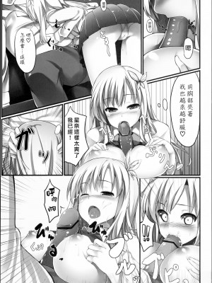[悠月工房] [あぁどうしよう (ぴーこ)] 僕は星奈とリア充SEX (僕は友達が少ない)_12