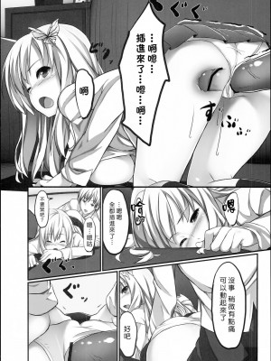 [悠月工房] [あぁどうしよう (ぴーこ)] 僕は星奈とリア充SEX (僕は友達が少ない)_15