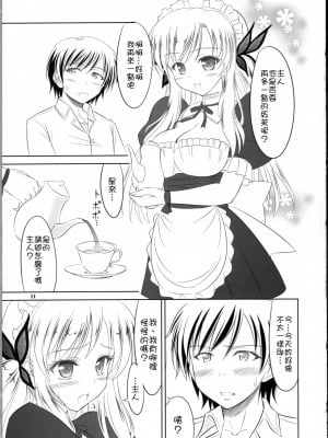 [Nice漢化] (C81) [KNIGHTS (騎士二千)] 僕は星奈にご奉仕されたい (僕は友達が少ない)_010