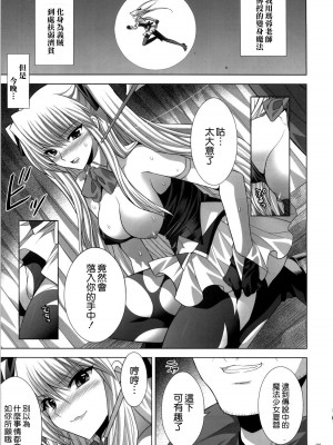 [清純突破漢化] (C75) [FANTASY WIND (しなのゆら)] WANTED (クイズマジックアカデミー)_04