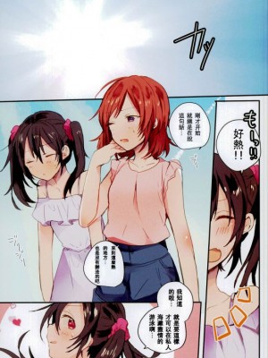 [嗶咔嗶咔漢化組] (C90) [ぜいにく少女隊 (ライカ)] SUMMER×DAYと (ラブライブ!)_02
