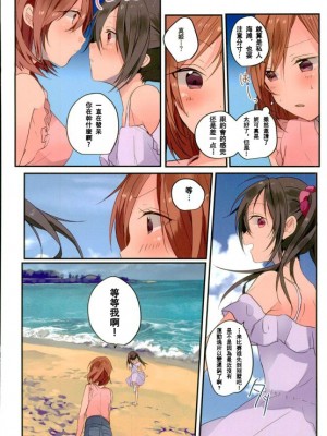 [嗶咔嗶咔漢化組] (C90) [ぜいにく少女隊 (ライカ)] SUMMER×DAYと (ラブライブ!)_03