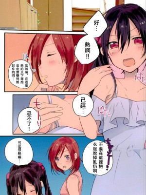 [嗶咔嗶咔漢化組] (C90) [ぜいにく少女隊 (ライカ)] SUMMER×DAYと (ラブライブ!)_04