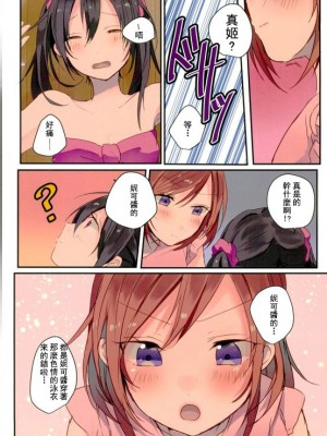 [嗶咔嗶咔漢化組] (C90) [ぜいにく少女隊 (ライカ)] SUMMER×DAYと (ラブライブ!)_07