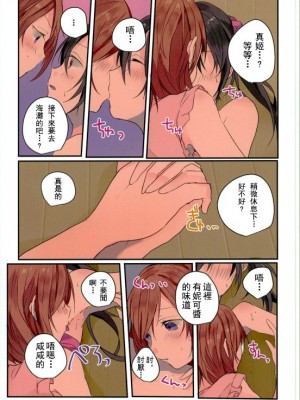 [嗶咔嗶咔漢化組] (C90) [ぜいにく少女隊 (ライカ)] SUMMER×DAYと (ラブライブ!)_08