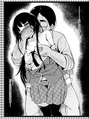 [空気系☆汉化] (C81) [ネガぽじーぶ (悠木しん, ぶーち)] おいしいミルクコーヒー (僕は友達が少ない)_023