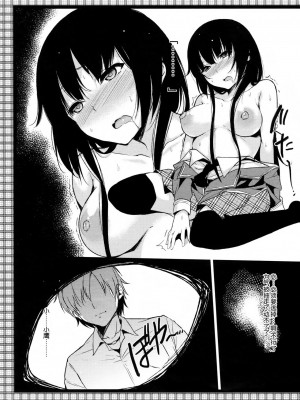 [空気系☆汉化] (C81) [ネガぽじーぶ (悠木しん, ぶーち)] おいしいミルクコーヒー (僕は友達が少ない)_029