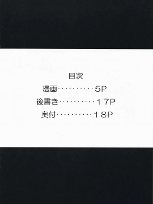[绯色汉化组] (C73) [Iceman!! (天草帳)] BAMBOO BLADE!? (バンブーブレード)_03