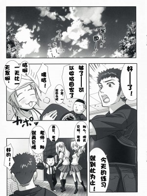 [绯色汉化组] (C73) [Iceman!! (天草帳)] BAMBOO BLADE!? (バンブーブレード)_04