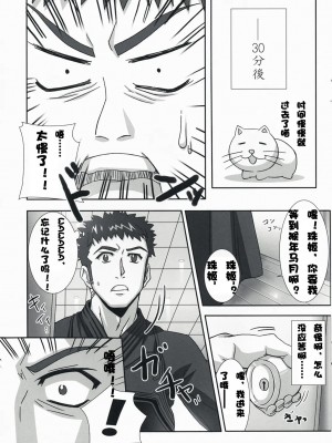 [绯色汉化组] (C73) [Iceman!! (天草帳)] BAMBOO BLADE!? (バンブーブレード)_06