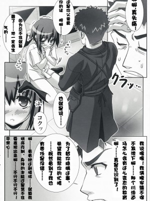 [绯色汉化组] (C73) [Iceman!! (天草帳)] BAMBOO BLADE!? (バンブーブレード)_09