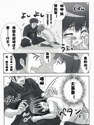 [绯色汉化组] (C73) [Iceman!! (天草帳)] BAMBOO BLADE!? (バンブーブレード)_10