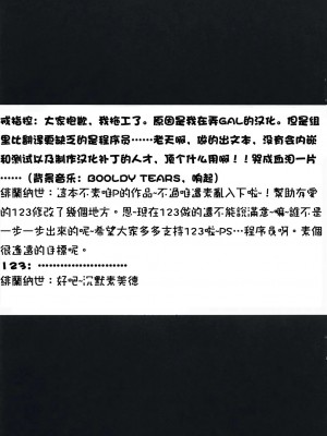 [绯色汉化组] (C73) [Iceman!! (天草帳)] BAMBOO BLADE!? (バンブーブレード)_19
