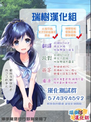[瑞树汉化组] [コインRAND] 巫女少年～後編～ (オトコのコHEAVEN'S DOOR 7) [DL版]_25