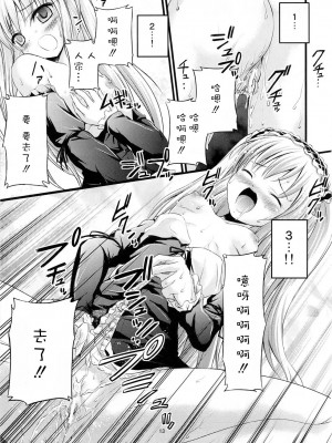 [CE汉化组] (C81) [マグダラ解放同盟 (月読さじん)] 僕の友達は催眠にかかりやすい (僕は友達が少ない)_12