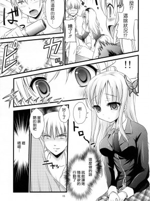 [CE汉化组] (C81) [マグダラ解放同盟 (月読さじん)] 僕の友達は催眠にかかりやすい (僕は友達が少ない)_14
