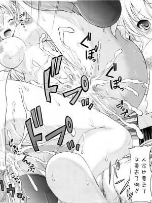 [CE汉化组] (C81) [マグダラ解放同盟 (月読さじん)] 僕の友達は催眠にかかりやすい (僕は友達が少ない)_24