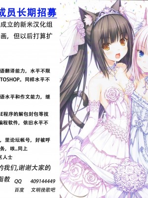 [CE汉化组] (C81) [マグダラ解放同盟 (月読さじん)] 僕の友達は催眠にかかりやすい (僕は友達が少ない)_31