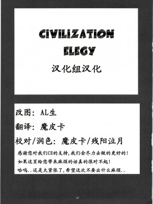[CE汉化组] (C81) [マグダラ解放同盟 (月読さじん)] 僕の友達は催眠にかかりやすい (僕は友達が少ない)_32