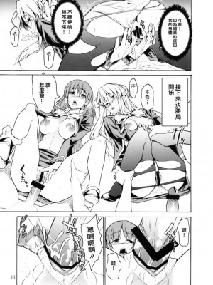 [悠月工房] (C75) [JACK-POT (じゅら)] RYOUJYOKU ACADEMY (クイズマジックアカデミー)_12