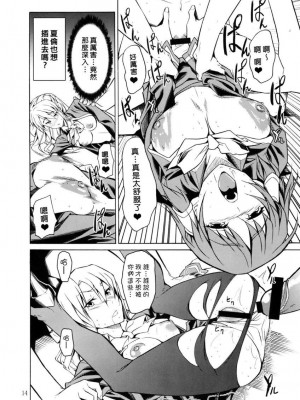 [悠月工房] (C75) [JACK-POT (じゅら)] RYOUJYOKU ACADEMY (クイズマジックアカデミー)_13